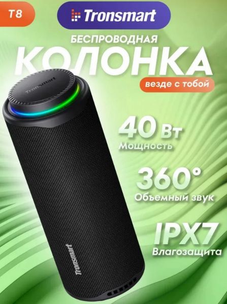 Портативная колонка Tronsmart T8 mini, влагозащищенная, синий