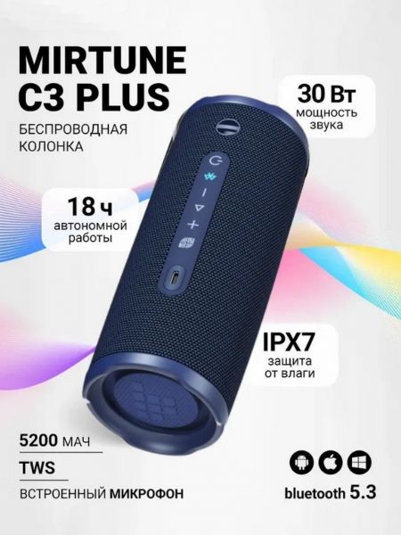 Портативная колонка Tronsmart Mirtune C3 Plus, 30Вт, Bluetooth 5.3, время работы до 18 ч